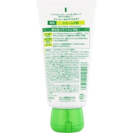 ロート製薬 メンソレータム アクネス 薬用クリーム洗顔 130g 2本セット [医薬部外品] Aronheurオリジナルマスクケース付き