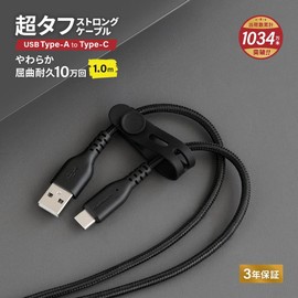 Owtec OWL-CBA4CA10-BK Type C Cable, 3.3 ft (1 m), Disconnected, Rapid Charging, 3A, Data Transfer, 480Mbps, Soft, Type A to Type-C Cable, Black