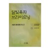 Hanyul Moonlight Yuja Brightening Wrapping Mask / 달빛유자 브라이트닝 랩핑 마스크