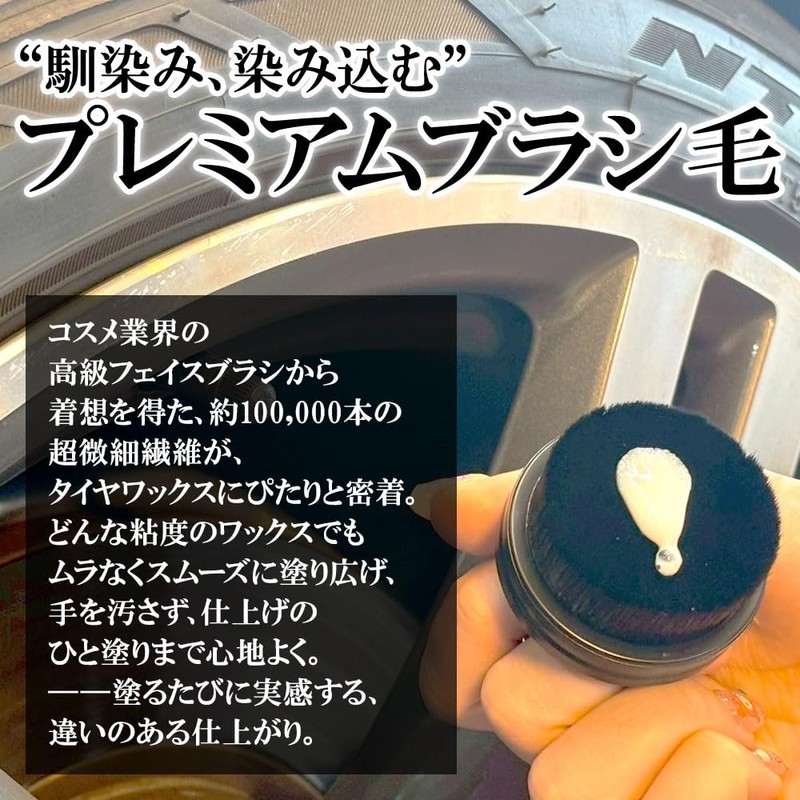 NUNU Tire Wax Applicator
