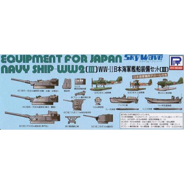 Pit Road 1/700 E03 WWII Japanese Navy Ship Equipment Set [III]