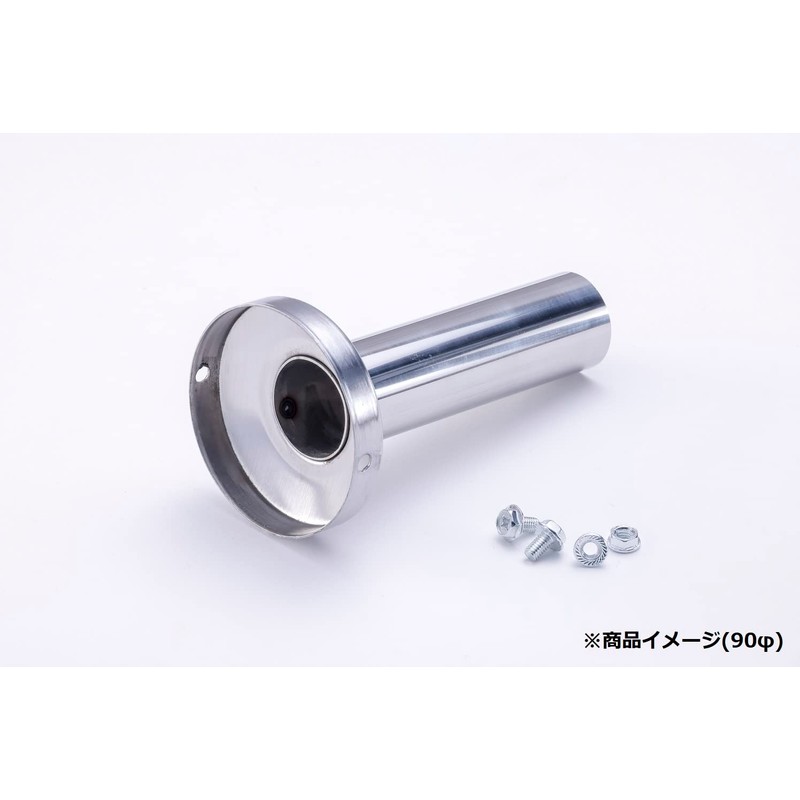 Spiegel Inner Silencer, 2.4 inches (60 mm) (Actual Outer Diameter