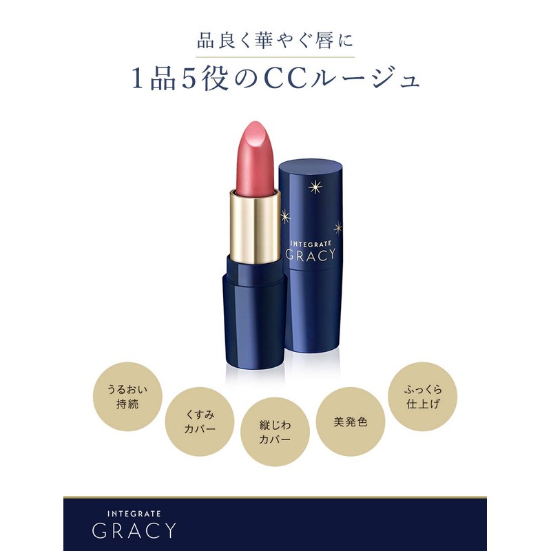 Integrated Gracey Elegance CC Rouge Case