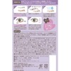 Bison Fast Second-shaping Bottom Eyelash Seal, Adult Gorgeous