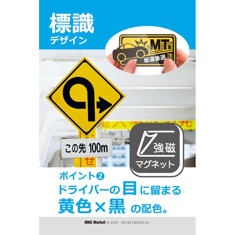 MKE Pop Out Illustration!! MT Caution, Magnet, Water Resistant, Small