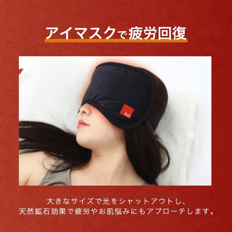 RH Eye Mask, Natural Ore, Ploss, For Sleep, Peaceful Sleep,