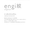 enngi 小皿 Stamped Relief Turtle Light Blue m16702