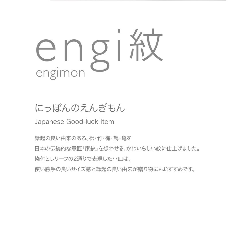 enngi 小皿 Stamped Relief Turtle Light Blue m16702
