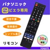 YOGOTI TV Remote Control, Compatible with Panasonic Viera, TV Remote