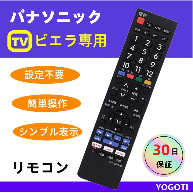 YOGOTI TV Remote Control, Compatible with Panasonic Viera, TV Remote