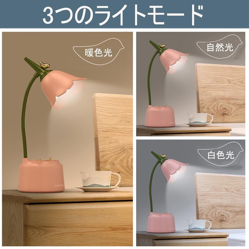 かわいいLEDデスクランプ かわいいデスクアクセサリー 花の鳥 テーブルランプ USB充電式 3色モード 無段階調光 タッチセンサースイッチ かわいい部屋の装飾ランプ 目をケアする読書ランプ