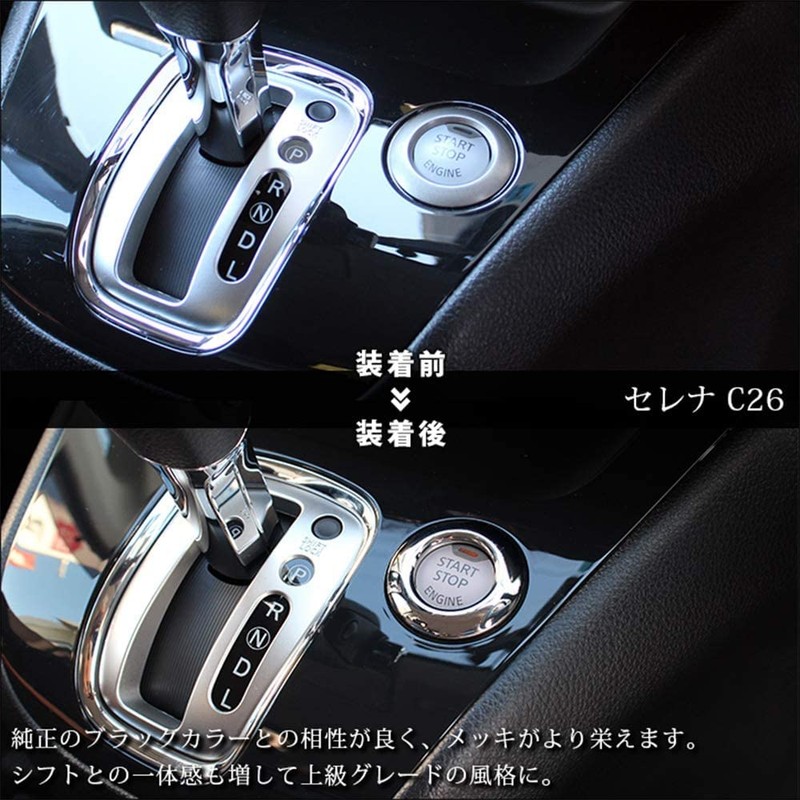SecondStage Nissan Starter Ring Plated Tone Serena C26 Leaf ZE0