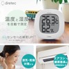 dretec Digital Thermometer/Hygrometer, Lumir Thermometer, Hygrometer, Digital, Compact, Simple, Stylish,