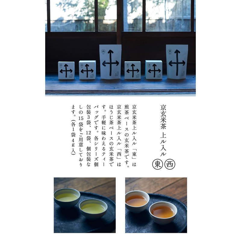 Kyoto Genmaicha 28695 Brown Rice Tea Bag