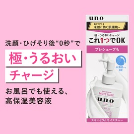 uno Skin Serum, Moisturizing, Serum, 6.1 fl oz (180 ml) x 2 + Bonus