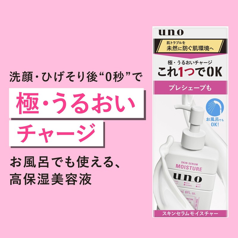 uno Skin Serum, Moisturizing, Serum, 6.1 fl oz (180 ml)