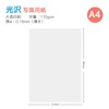 A-SUB Photo Paper Clean Glossy Paper 0.18mm Thin A4 50