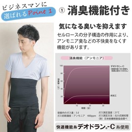 Maruo Knit Men's Belly Wrap, Deodorizing Function, Cotton, Coarse, Thin, For Summer, Sweat Cold Protection, Made in Japan, Black