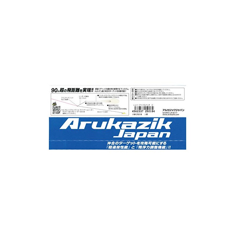 Arukazik Japan 25018 Shallow Freak EXPANDA D White Glow