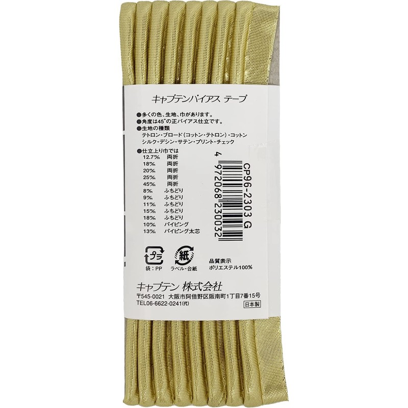 CAPTAIN88 Metallic 88 Piping Thick Core Width 13 mm X 2 m Roll Col.