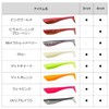 Daiwa Shad Worm Rodem 3 Spare Body Flounder Chart Marble