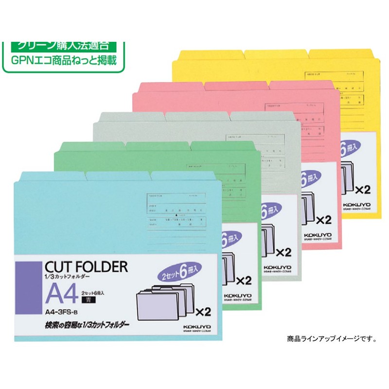 コクヨ 個別フォルダー A4 1/3カット 6冊パック 青 A4-3FS-B