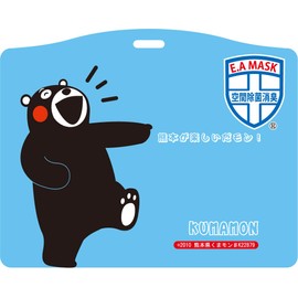 Em Air Mask with Strap, Kumamon, Blue