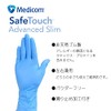 A.R. Medicom Safe Touch Nitrile Gloves, Powder Free, S, Slim