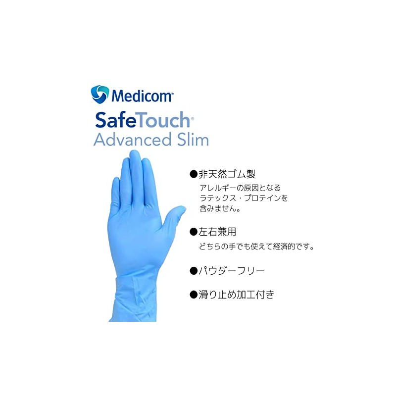 A.R. Medicom Safe Touch Nitrile Gloves, Powder Free, S, Slim