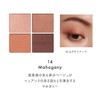Lunasol Eye Colouration N 14 [Eye Shadow] Mahogany
