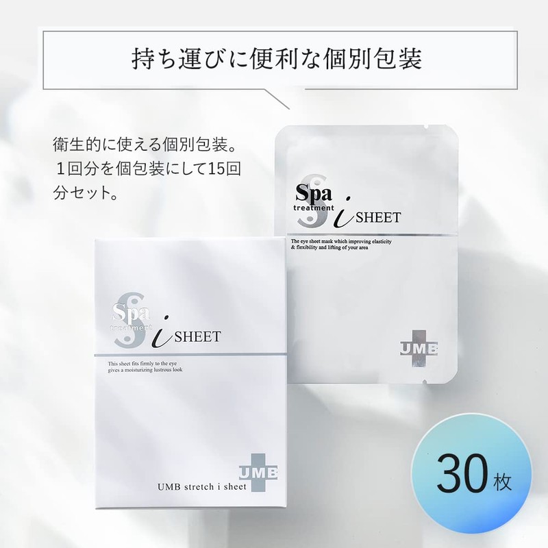 Spa Treatment UMB Stretch i-Sheet Eye Pack of 30