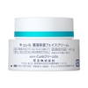 Curél Intensive Moisture Care Face Cream 40g
