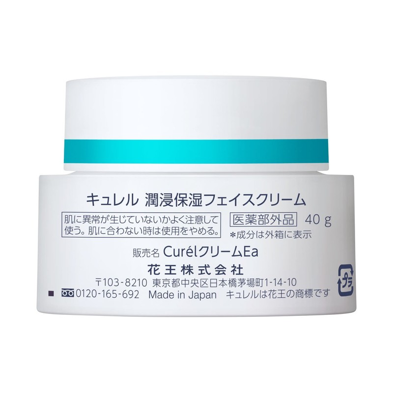 Curél Intensive Moisture Care Face Cream 40g