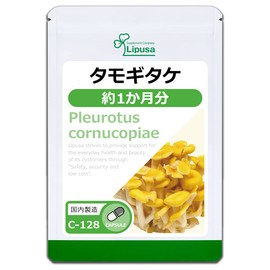 【リプサ公式】 タモギタケ 約1か月分 C-128 エルゴチオネイン