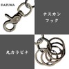 [DAZUMA] キーホルダー 軽量 カラビナ キーフック アンティーク ウォレットチェーン ビンテージ キーリング メタリック