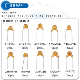 Capacitors, Ceramic Capacitors, Set of 10 Types, 300 Pieces, 0.1 uf-10 uf, 50 V, Electrolytic Capacitors, Multilayer Ceramic Capacitors, Electronic Components, Abrasion Resistant, Insulation, Electrical Conductivity, Chip Capacitor Set, DIY, Electronics/