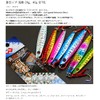 MARUSHINGYOGU Dragon, Direct Jig, Sea Movement, Red G, 0.9 oz