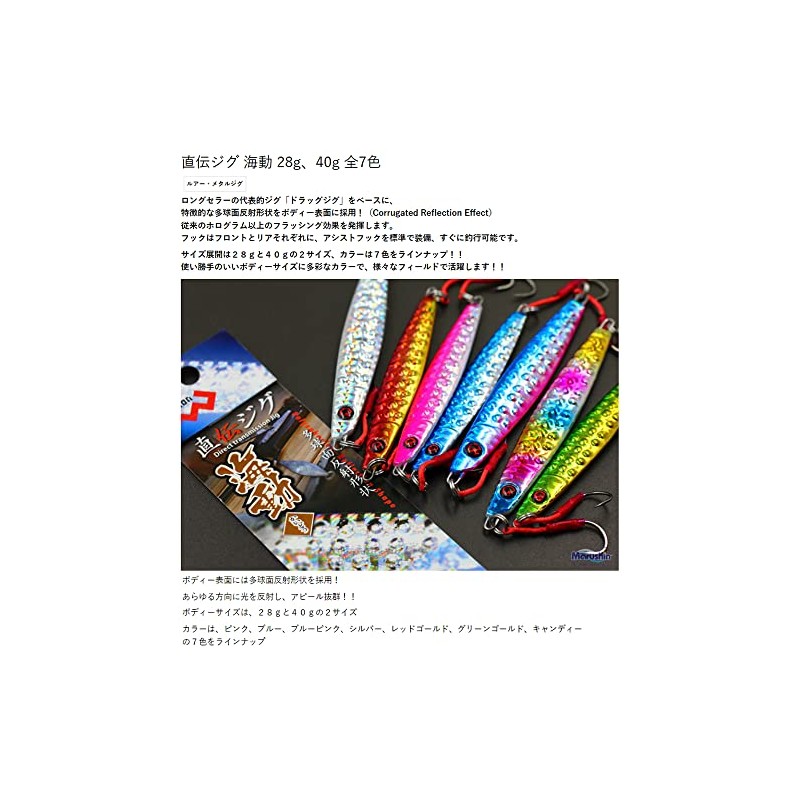 MARUSHINGYOGU Dragon, Direct Jig, Sea Movement, Red G, 0.9 oz