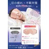 Utukky Silk Eye Mask for Sleep, Light Blocking, Good Sleep