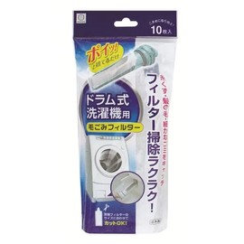 Hair Trash Filters for Front-Loader Washing Machines KL-068 Pack of 10
