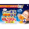 Nodonu Wet Mask with plenty of steam for your throat