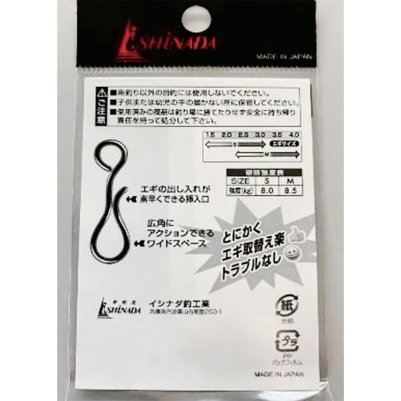 Ishinada Ishinada I-07 Ikamatal Rapid Snap, Black, S