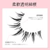 False Eyelashes, Cartoon Type, EMEDA Transparent Axis Handmade, Natural Eyelashes,