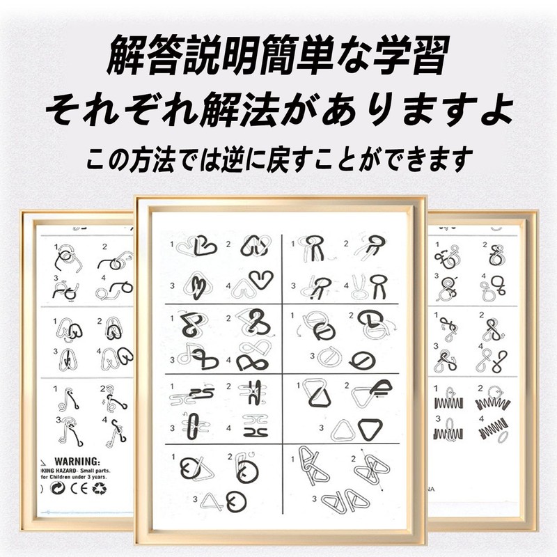 HUIKKJP 知恵の輪 大人 子供 知育 おもちゃ 立体パズル 暇つぶし 大人 子供