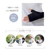 Global Japan Cool Fitty Arm Cover, Sun Protection Goods, Maximum
