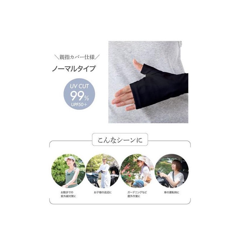 Global Japan Cool Fitty Arm Cover, Sun Protection Goods, Maximum