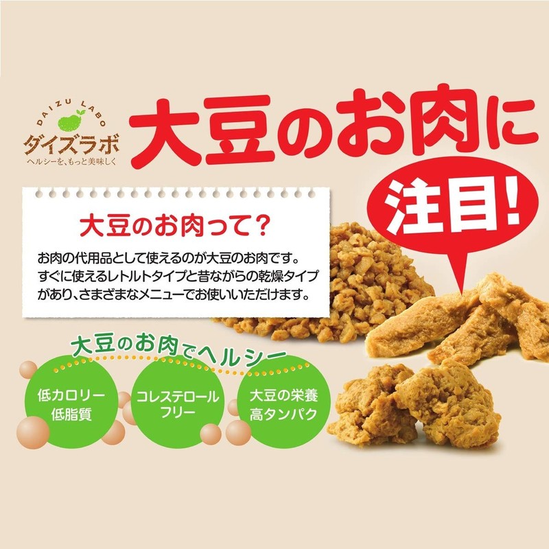 Marukome Soy Meat Soybean Labo Soy Meat Retort Block 2.8
