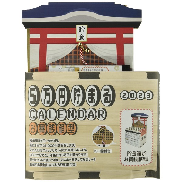 Alta CAL23007 Money Saving Calendar, 2023, 50,000 Yen Saving, H
