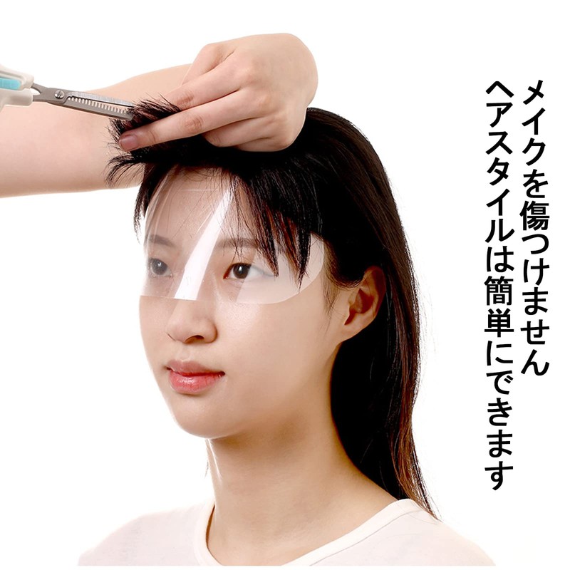 【Charming Decoration】前髪カット 前髪シールド セルフカット前髪カットサポーター フェイスプロテクション フェイスガード 防水 初心者 ヘアカット お家で手軽に散髪