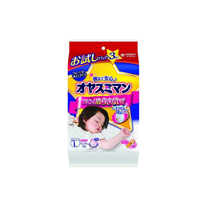 ユニチャーム オヤスミマン 女の子 Lサイズ お試し 9－14kg (3枚入) 夜用パンツ おむつ